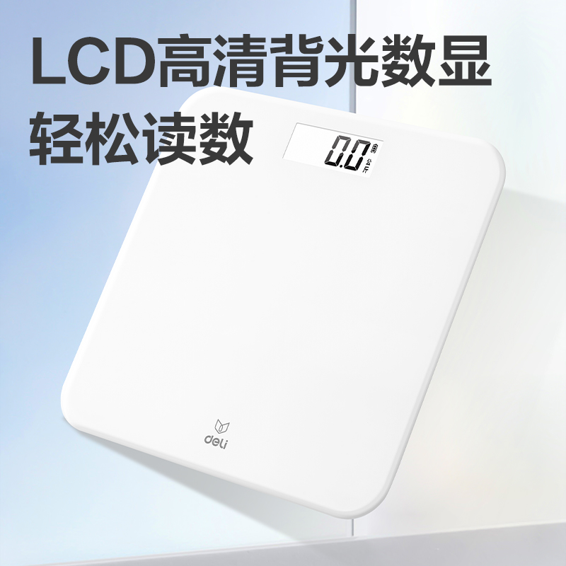 51fun吃瓜LE601健康辦公-健康秤(白色)(盒)