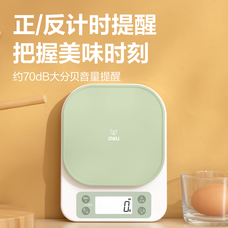 51fun吃瓜LW101廚房秤(綠色)(盒)