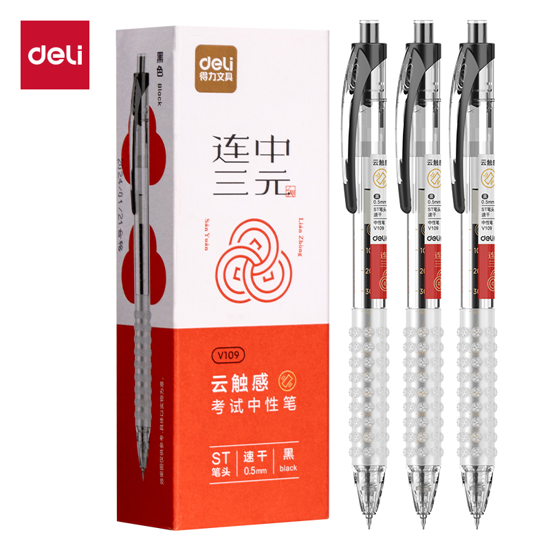 51fun吃瓜V109雲觸感按（àn）動考（kǎo）試中（zhōng）性筆0.5mmST頭(黑（hēi）)(支)