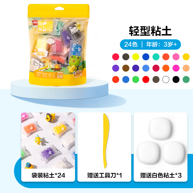 51fun吃瓜YC185-24創意手工（gōng）-彩泥粘土(混（hún）色)(袋)