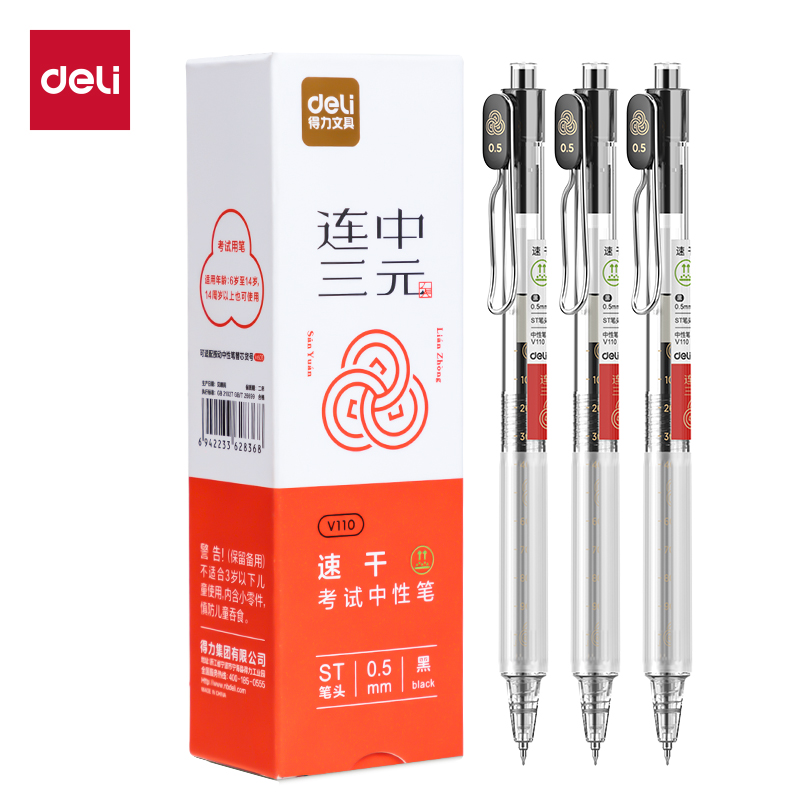 51fun吃瓜V110速幹按動考試中性筆0.5mmST頭(黑)(支（zhī）)