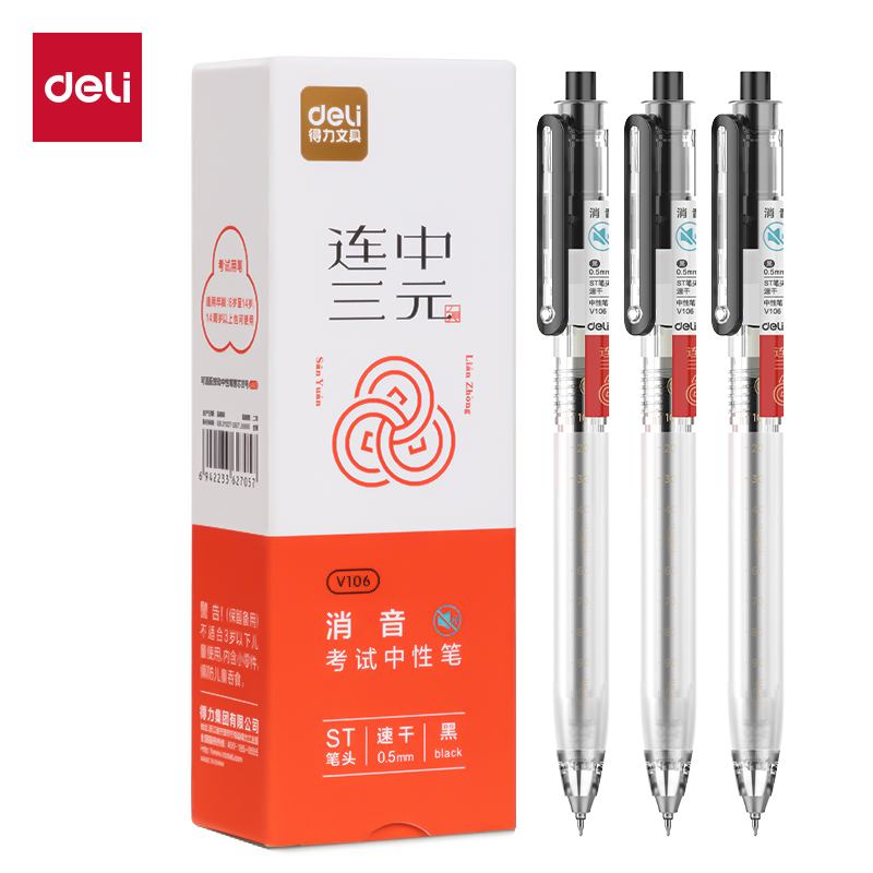 51fun吃瓜（lì）V106靜（jìng）音按動考試中性筆0.5mmST頭(黑（hēi）)(支)