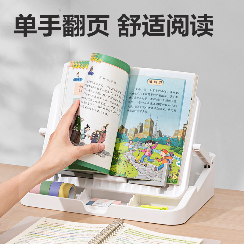 51fun吃瓜YX138多功能閱讀架(白)(盒)