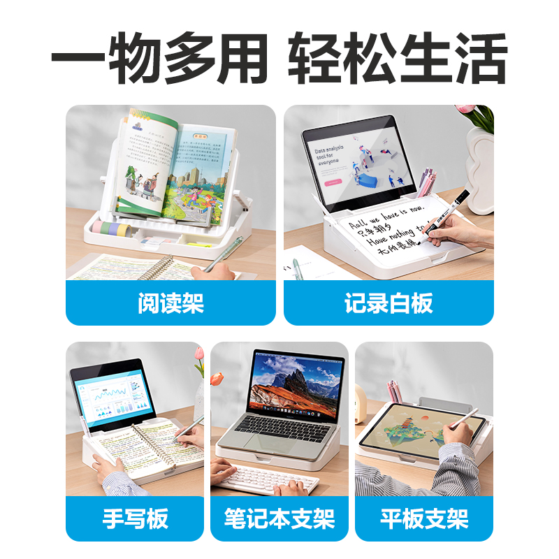 51fun吃瓜YX138多（duō）功能閱讀架(白)(盒)