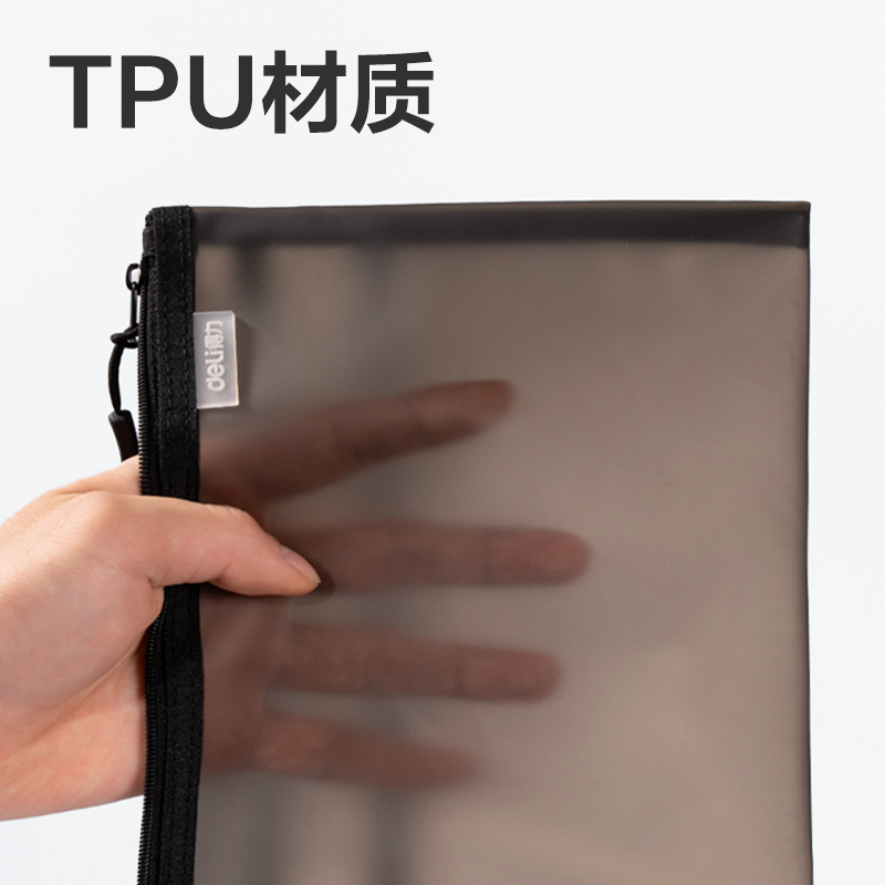 51fun吃瓜64867-A5_TPU拉鏈袋(黑)(個)