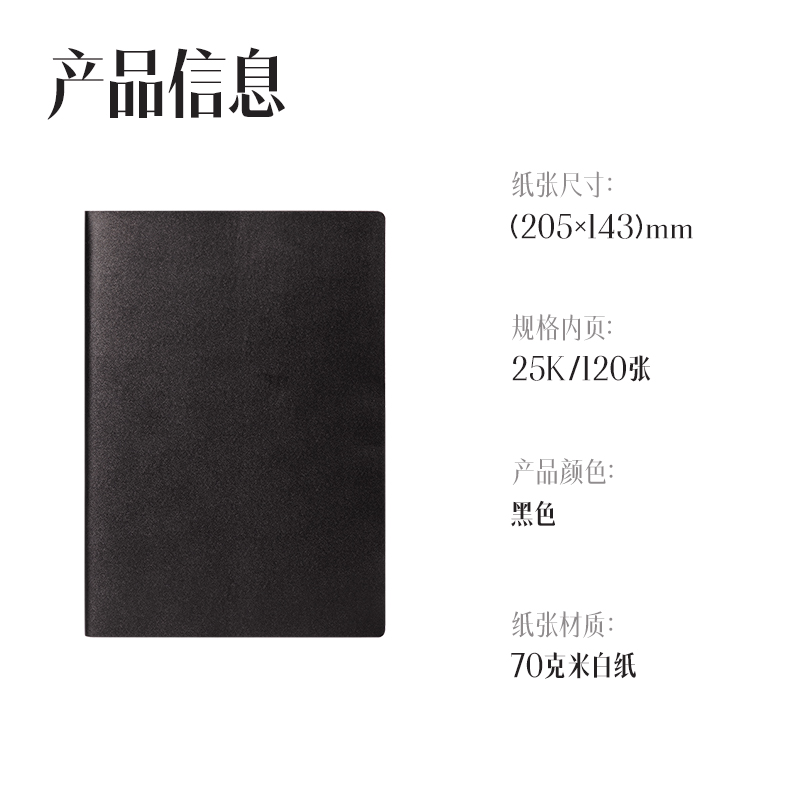51fun吃瓜7997-Z皮麵本25K-205*143mm/120張10mm行距(黑)(本