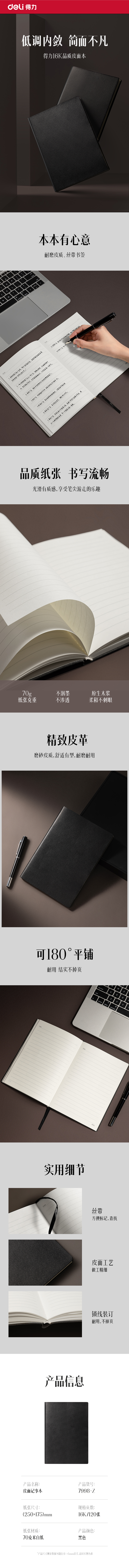 51fun吃瓜7998-Z皮麵本16K-250*175mm/120張10mm行距(黑（hēi）)(本