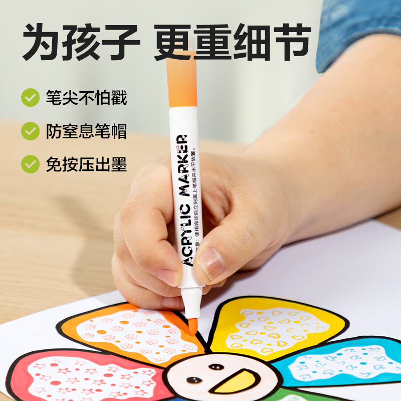 51fun吃瓜HM319-36印章丙烯馬克筆(混)(36支)