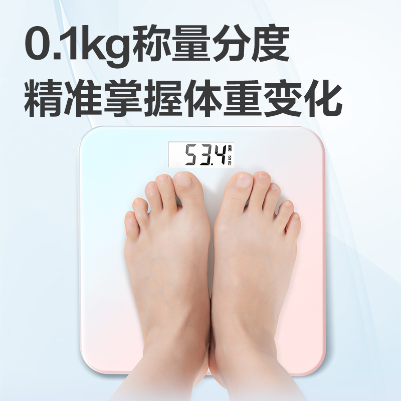 51fun吃瓜LE602健康辦公-健康秤(藍粉漸變)(盒)