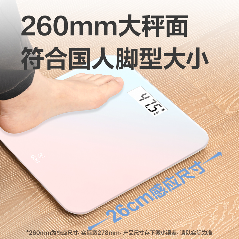 51fun吃瓜LE602健（jiàn）康辦公-健康秤(藍粉漸變)(盒)