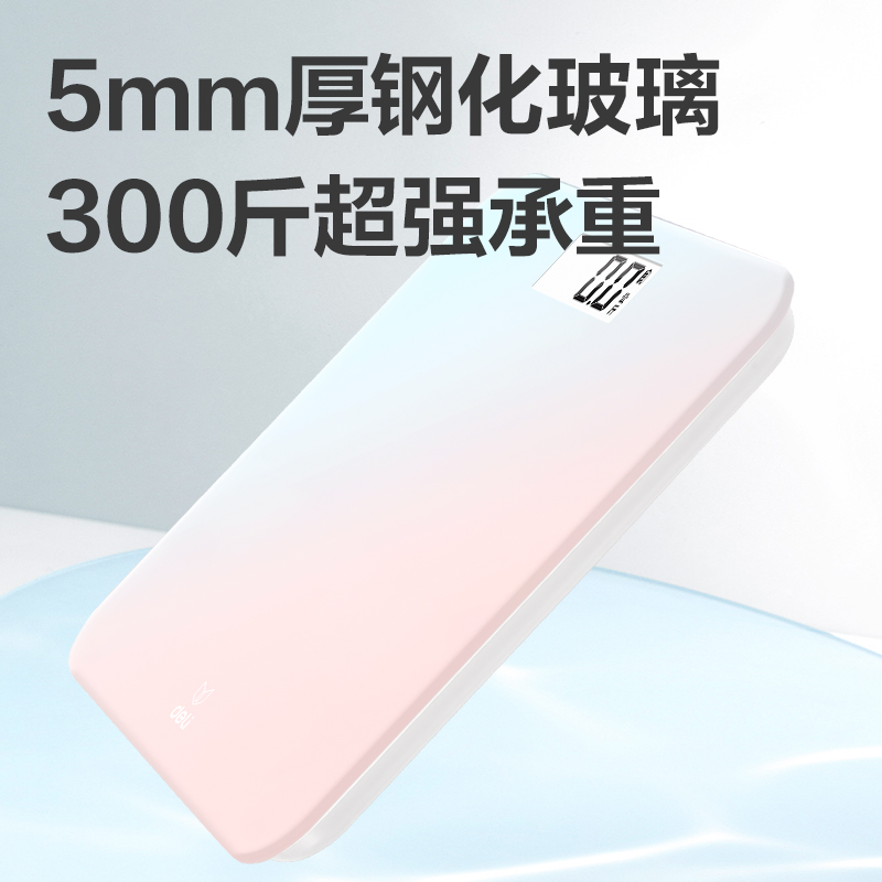 得（dé）力LE602健康辦公-健康秤(藍粉漸變)(盒)