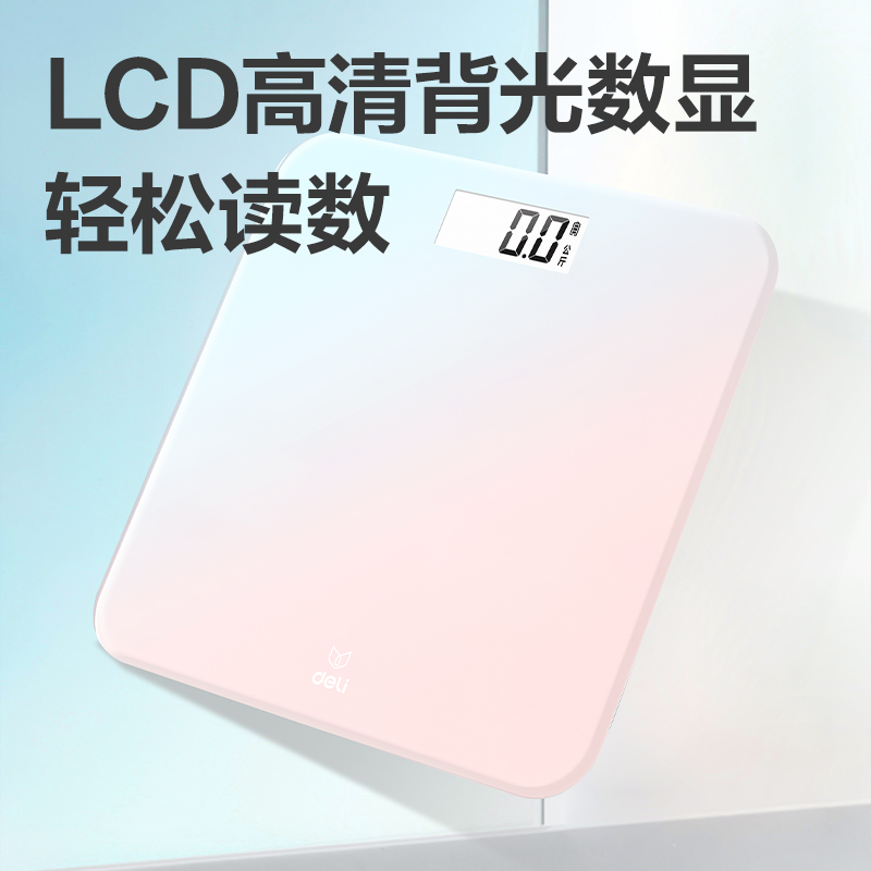 51fun吃瓜LE602健康辦（bàn）公（gōng）-健康秤(藍粉漸變)(盒)