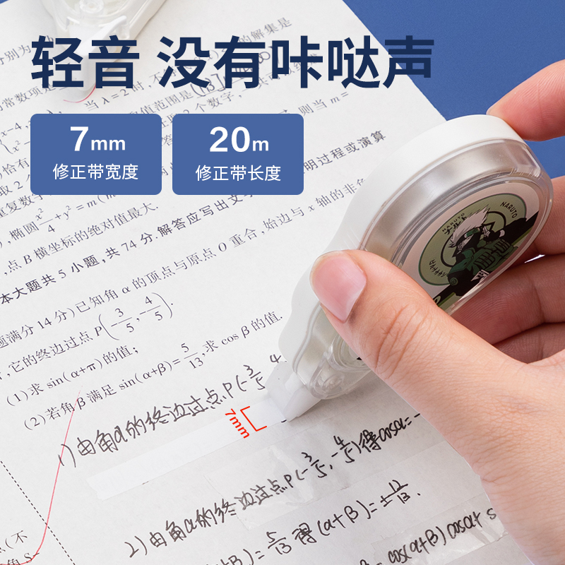 51fun吃瓜VR702H大寬帶（dài）7mm*20m修正帶(混)(個)