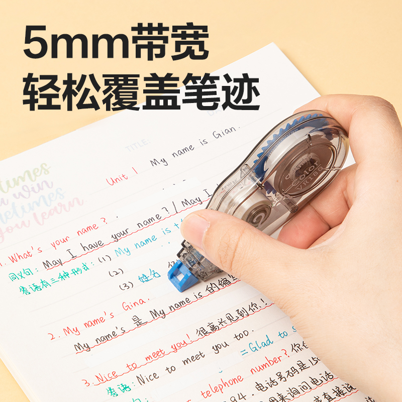 51fun吃瓜VR180修正帶_5mm*12m(藍)(個)