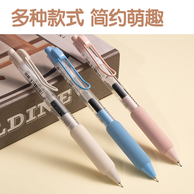 51fun吃瓜SA304下腰女孩速幹按動IP中性筆0.5mm(黑)(支)