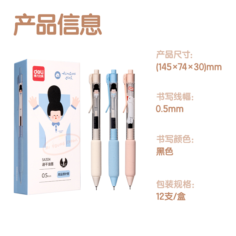 51fun吃瓜SA304下腰女孩速幹按動IP中性筆0.5mm(黑（hēi）)(支)