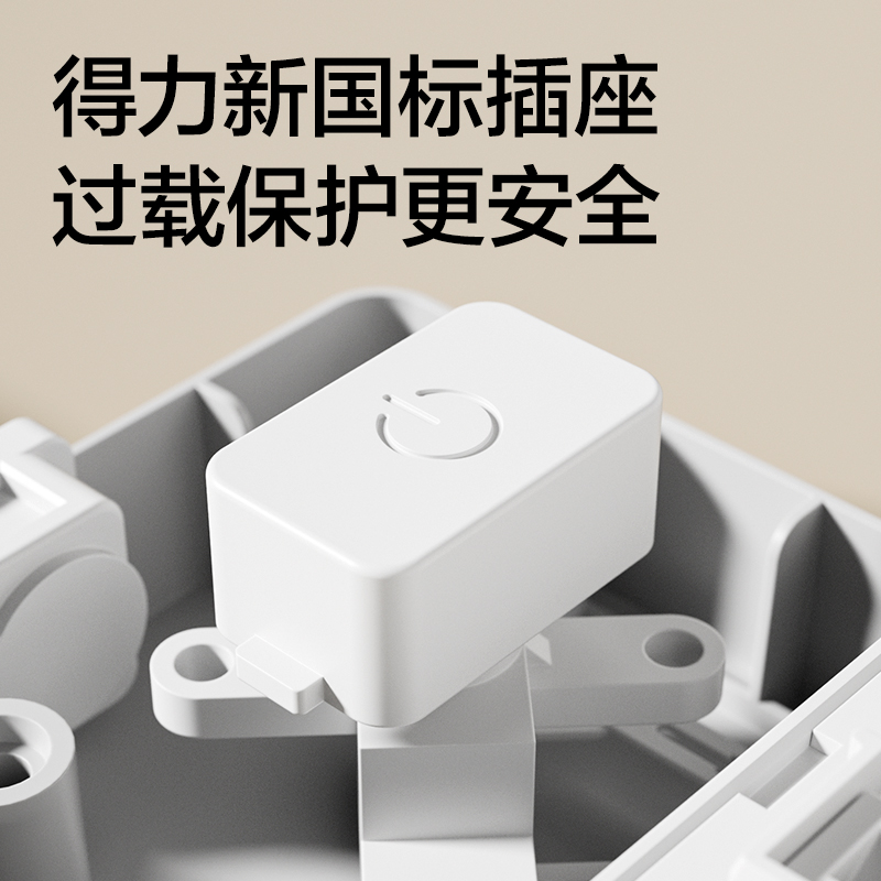 51fun吃瓜18158(10)皓白（bái）係列（liè）插座_4+4_10米_PE袋(白)(個)