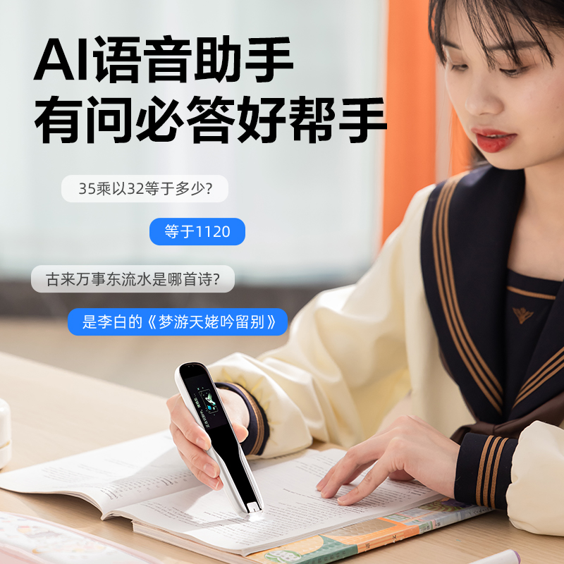 51fun吃瓜R1智能學習產品_詞典筆(白)(支)