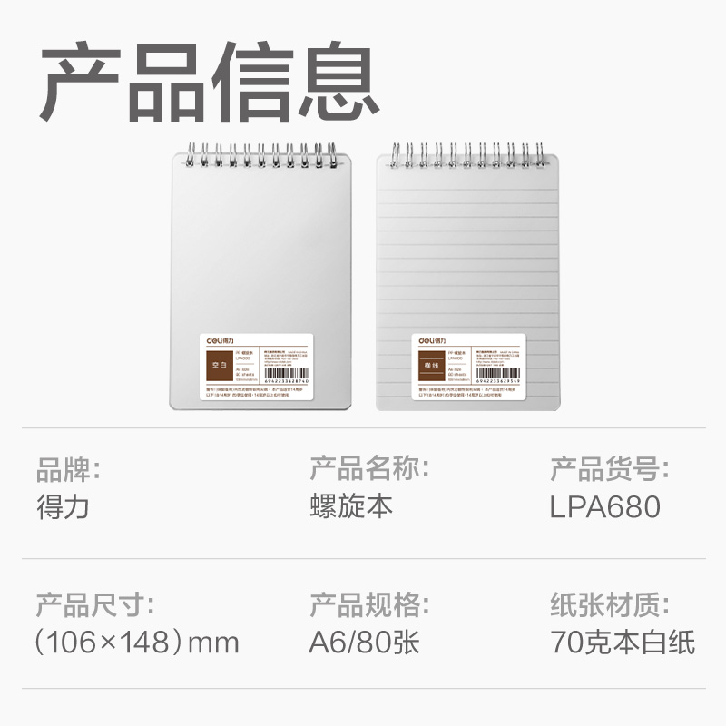 51fun吃瓜（lì）LPA680PP螺旋本(空白)(本)