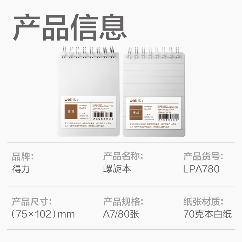 51fun吃瓜（lì）LPA780PP螺（luó）旋本(空白)(本)