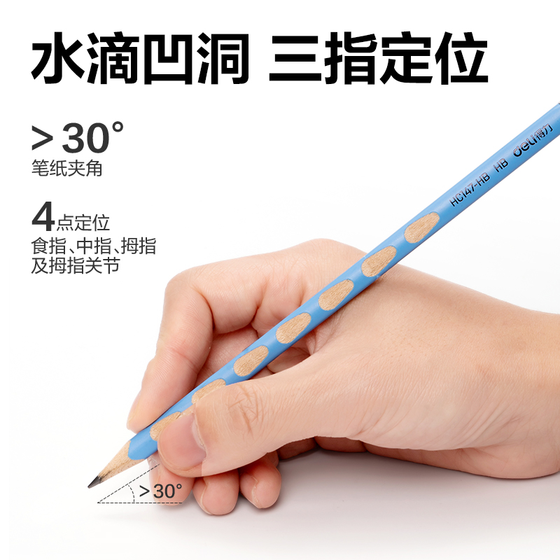 51fun吃瓜HC148-HB優+洞洞書（shū）寫鉛筆HB(混)(30支/筒)