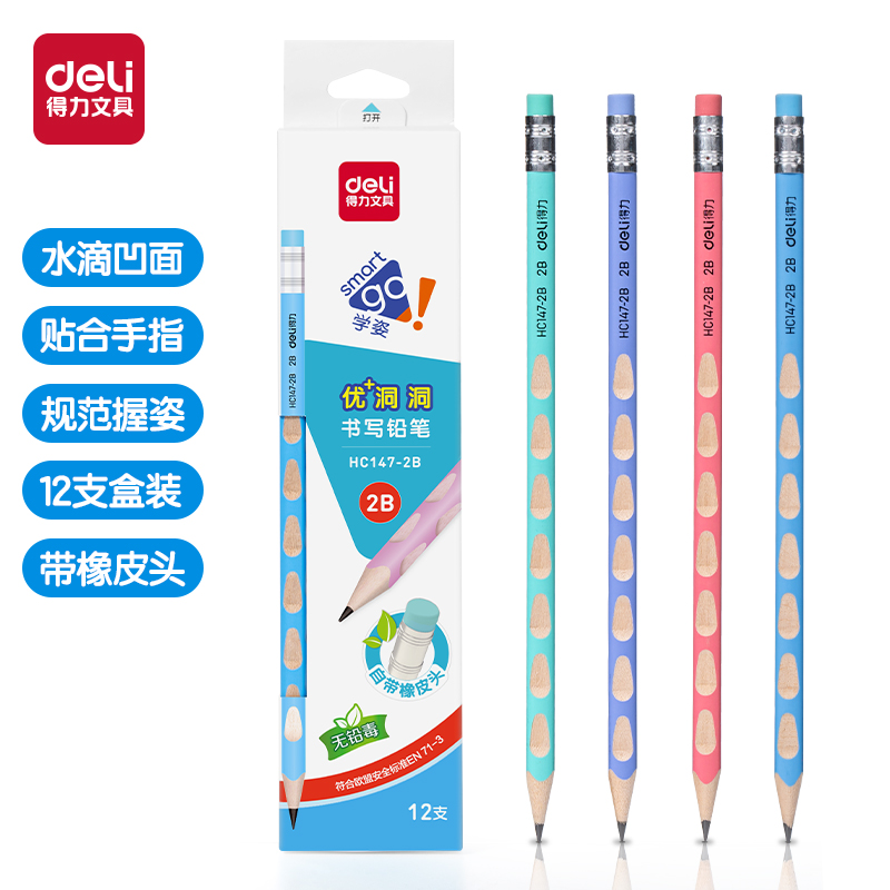 51fun吃瓜HC147-2B優（yōu）+洞洞書寫鉛筆2B(混（hún）)(12支/盒（hé）)