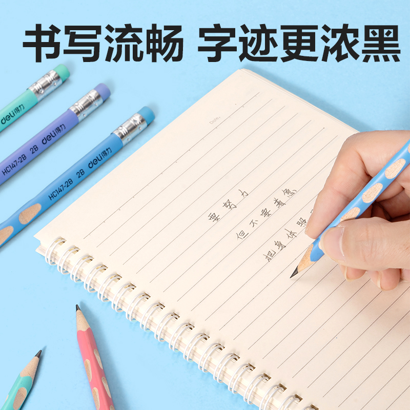 51fun吃瓜HC147-2B優+洞洞書寫鉛筆2B(混)(12支/盒)