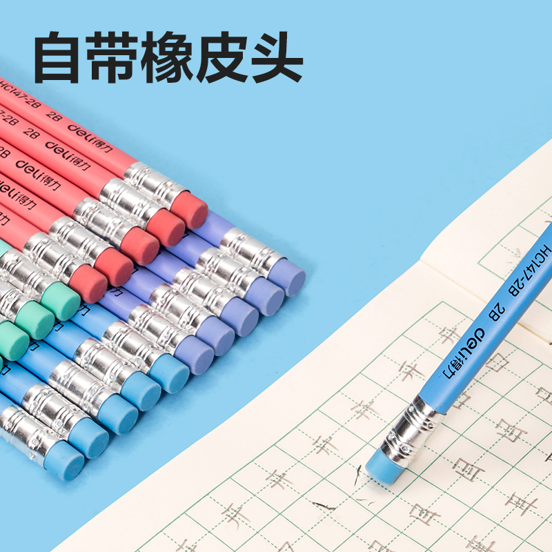 51fun吃瓜HC147-2B優+洞洞書寫鉛筆2B(混)(12支/盒)