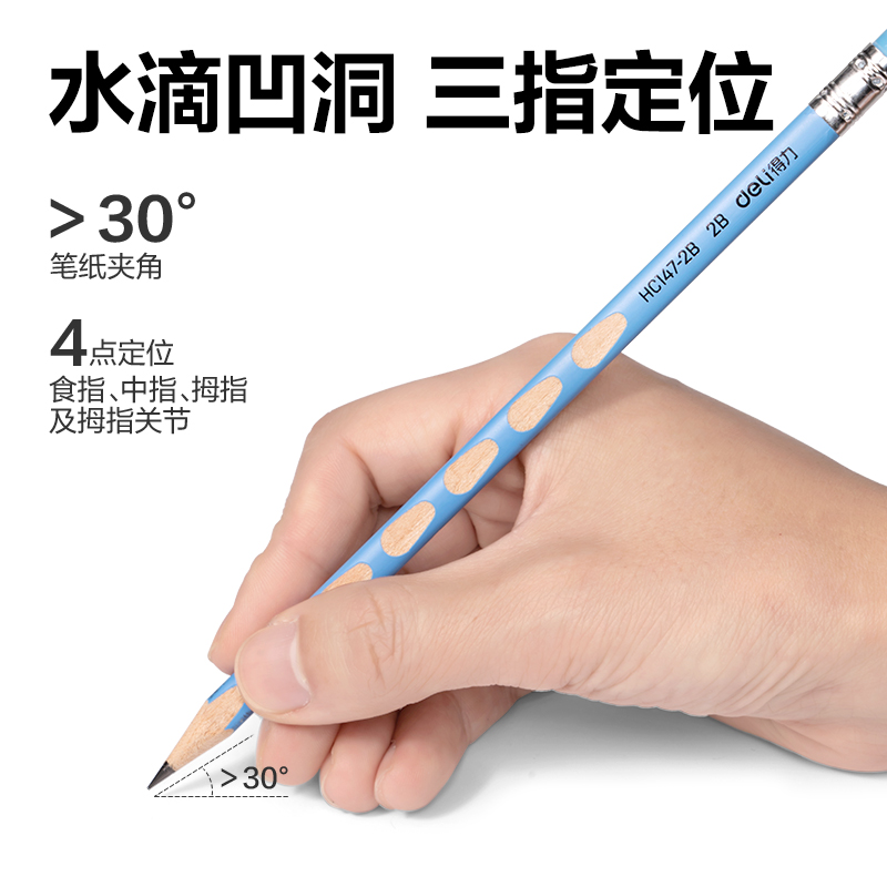 51fun吃瓜HC148-2B優+洞洞書寫鉛筆2B(混)(30支/筒（tǒng）)