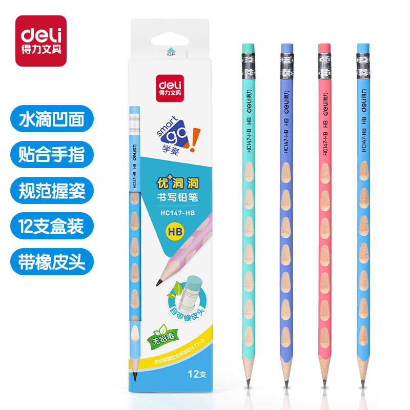 51fun吃瓜HC147-HB優+洞洞書（shū）寫鉛筆HB(混)(12支/盒)