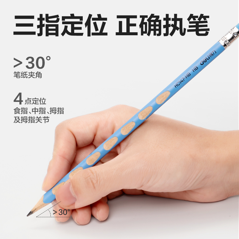 51fun吃瓜HC147-HB優+洞洞書寫鉛筆（bǐ）HB(混（hún）)(12支/盒)