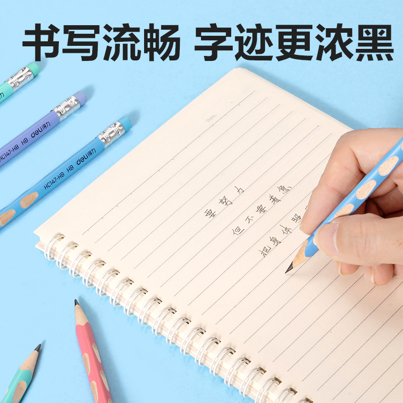 51fun吃瓜HC147-HB優+洞洞書寫（xiě）鉛筆HB(混)(12支/盒)