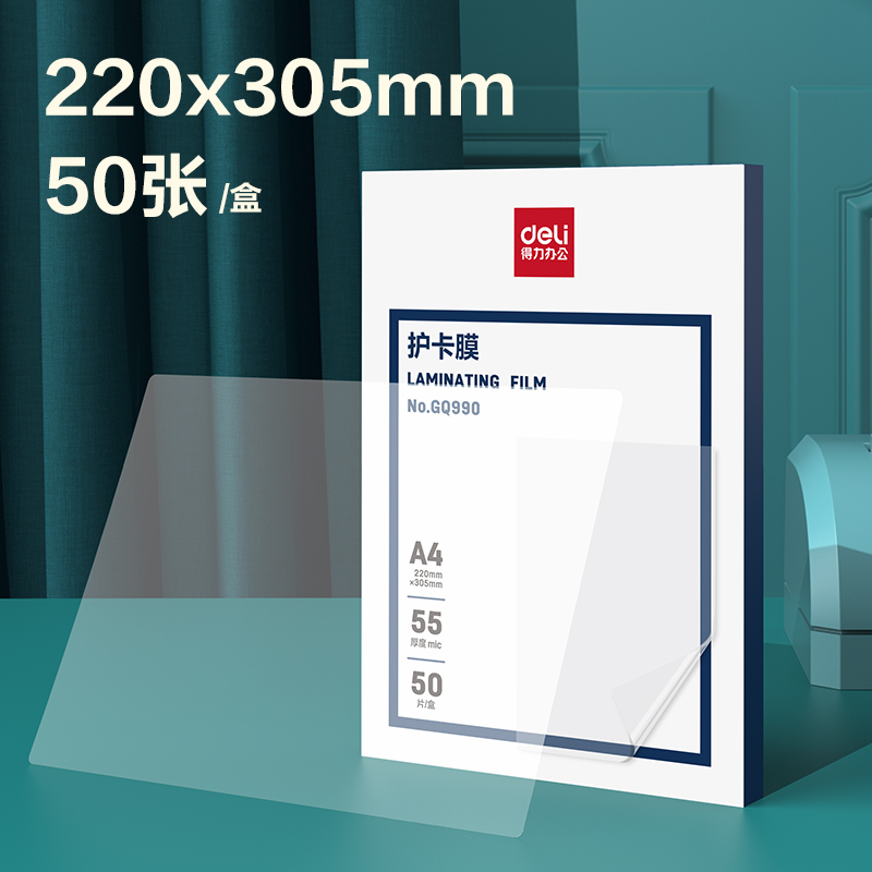 51fun吃瓜GQ990塑封（fēng）膜(透明（míng）)(包)