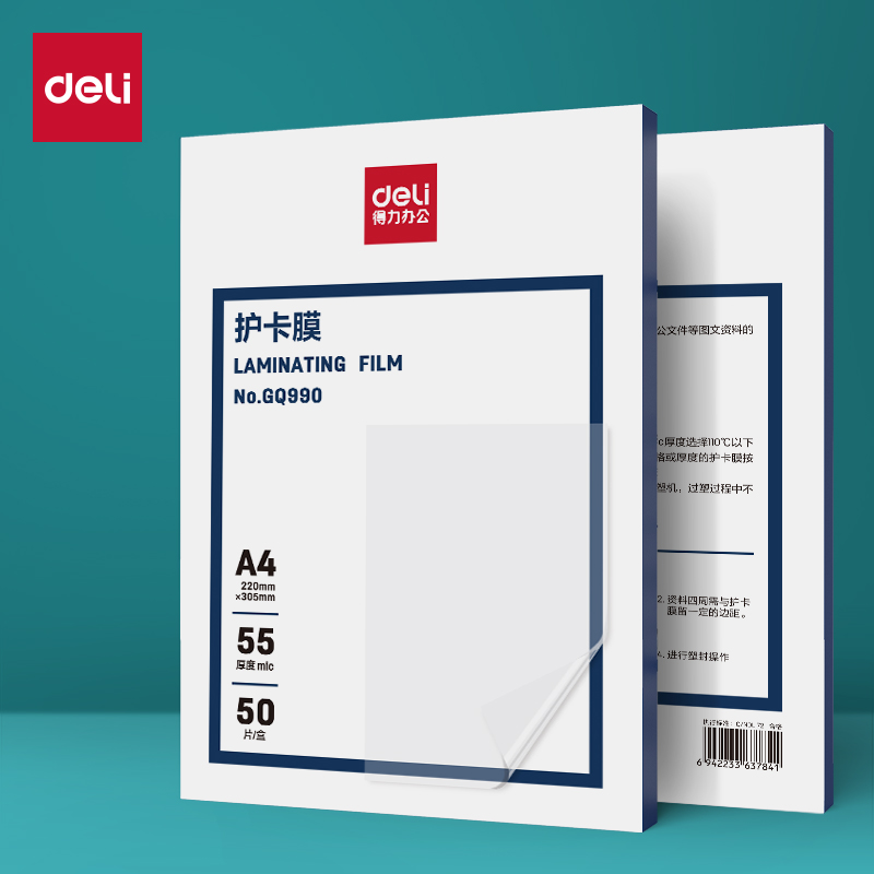 51fun吃瓜GQ990塑封膜(透明)(包)