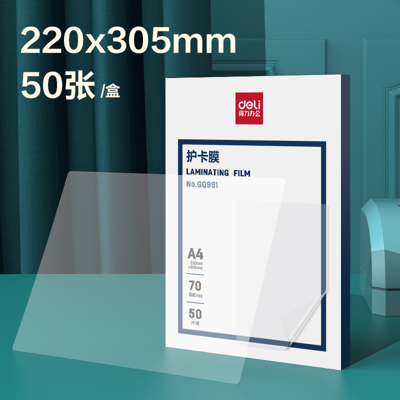 51fun吃瓜GQ991塑（sù）封膜(透明)(包)