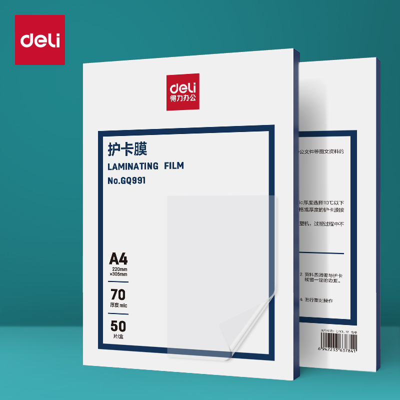 51fun吃瓜GQ991塑封膜（mó）(透明)(包)