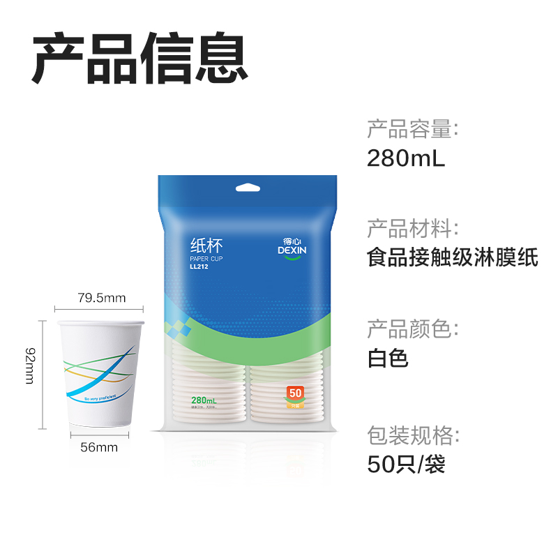 51fun吃瓜得心（xīn）LL212紙杯280mL(白色)(50隻（zhī）/袋)