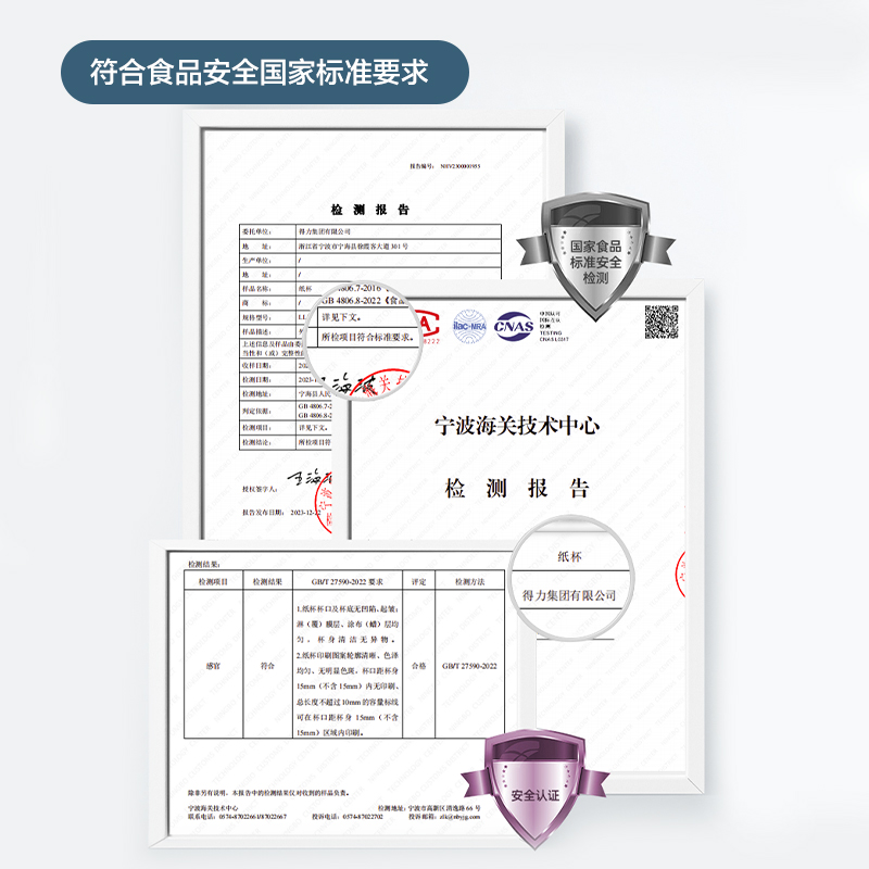 得（dé）力得心LL16紙杯250mL(白色)(50隻/袋)