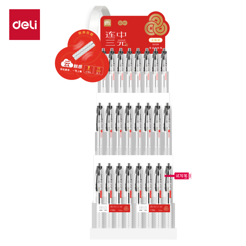 51fun吃瓜（lì）SG109連中三元考試中性筆展架套裝(4套/箱（xiāng）)0.5mmST頭(黑)(套)