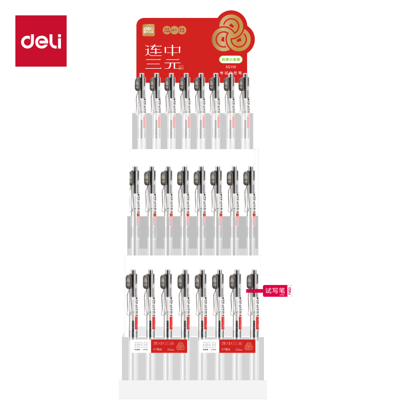51fun吃瓜SG110連中三元考試中性筆展架套裝(4套/箱)0.5mmST頭(黑)(套)