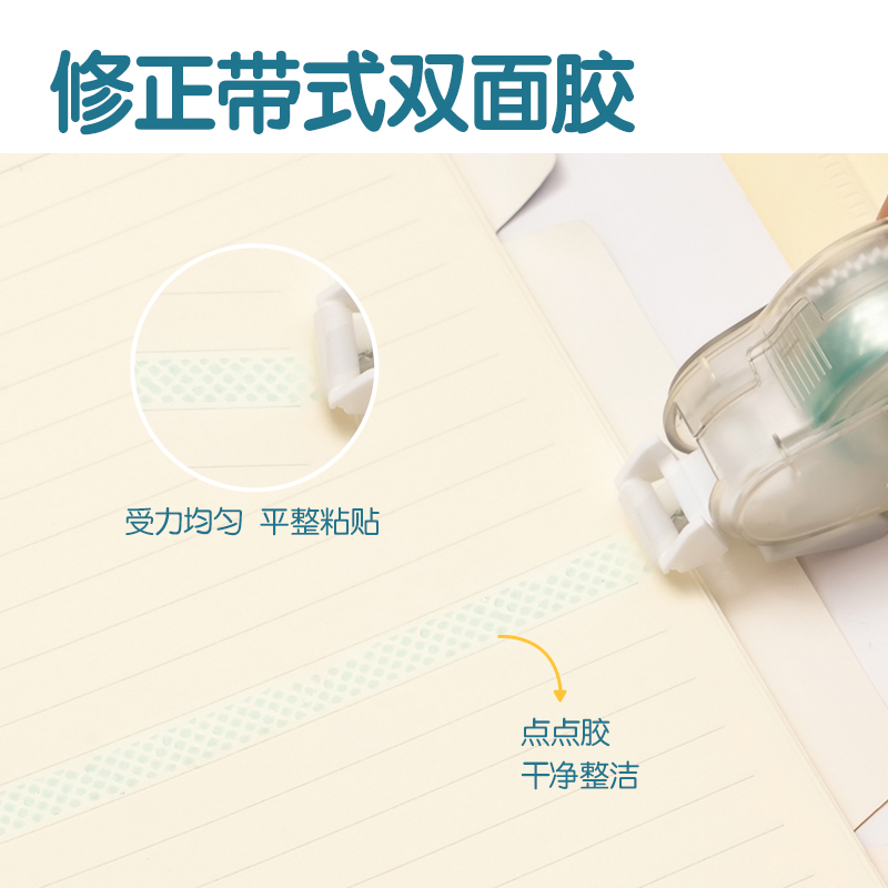 51fun吃瓜TG108可（kě）換芯雙麵膠粘器_6mm*12m(混)(個)