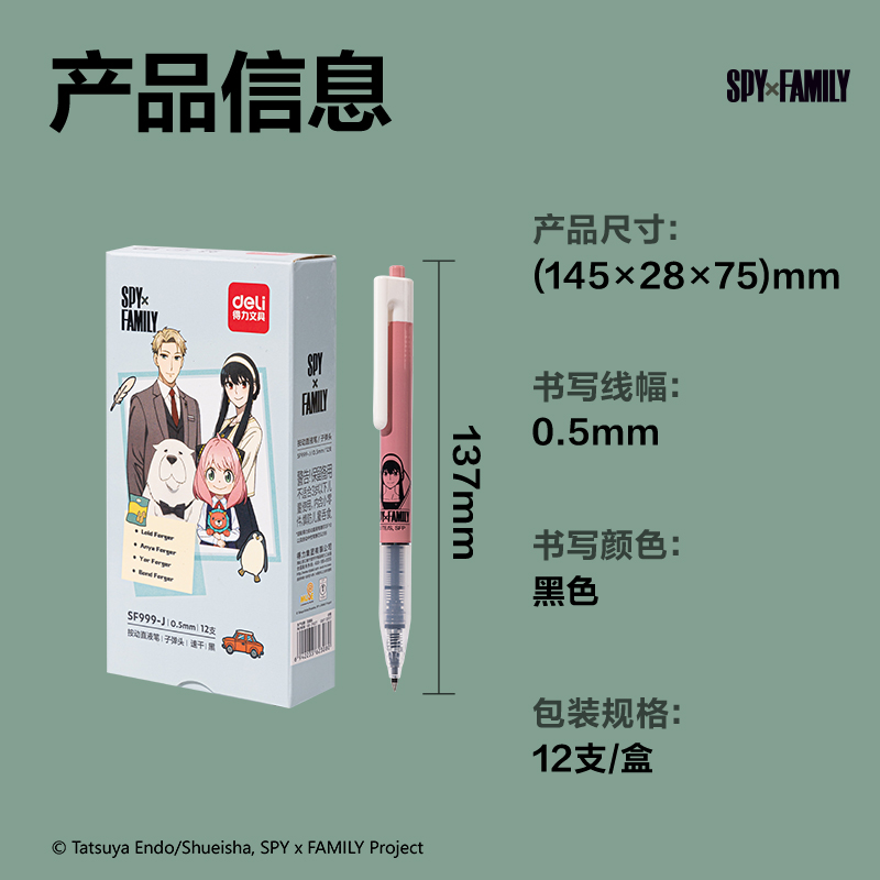 51fun吃瓜SF999-J間諜過家家直液筆-IP直液筆(黑)(支)