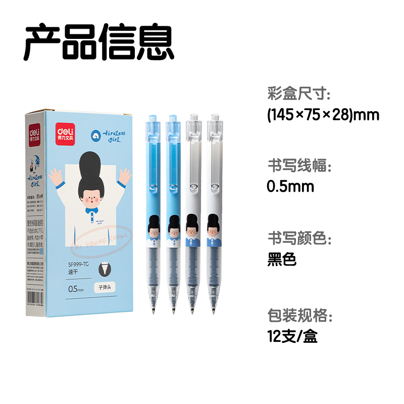 51fun吃瓜SF999-TG下腰女孩按動直液（yè）筆0.5mm子彈頭(黑)(支)