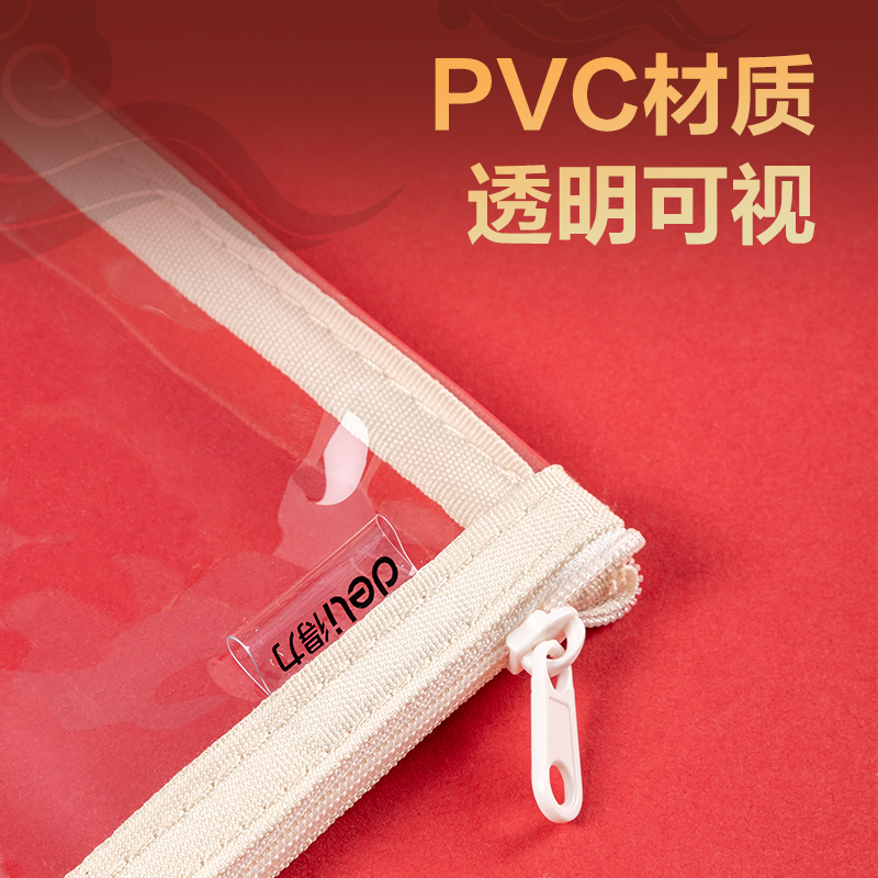 51fun吃瓜73150A-A4連中三元透明（míng）拉鏈袋(混-連中三元A4)(個)