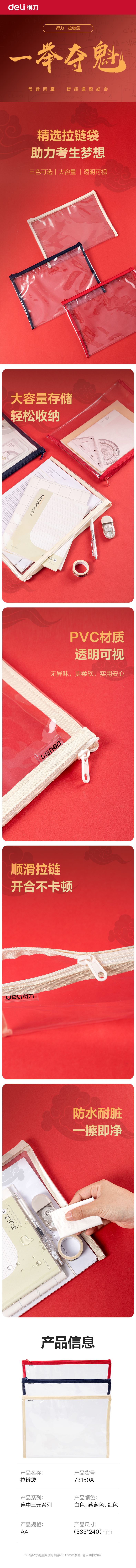 51fun吃瓜（lì）73150A-A4連中三元透明拉鏈袋(混（hún）-連中三元A4)(個)