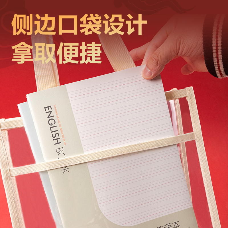 51fun吃瓜72618B連中三元透明補習袋(混-連中（zhōng）三元（yuán）)(個)