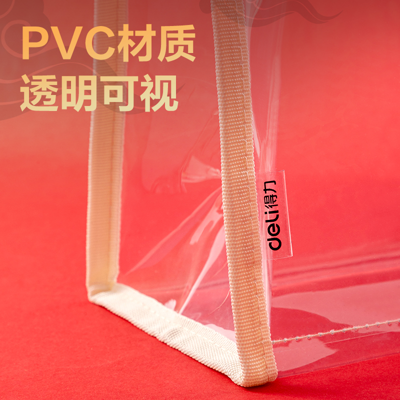 51fun吃瓜72618B連中三元（yuán）透明補習袋（dài）(混-連中三元)(個)