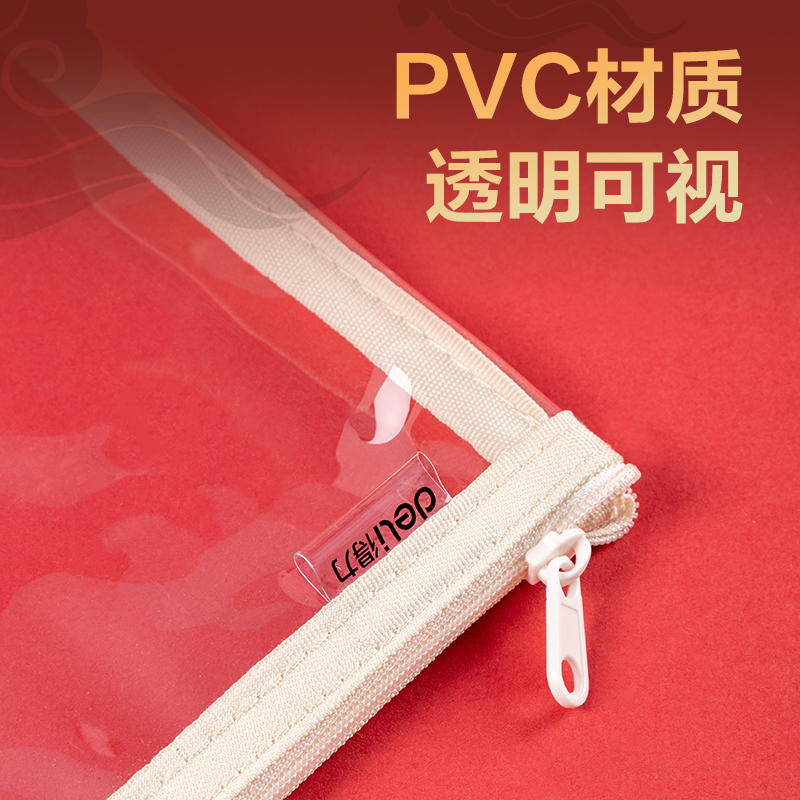 51fun吃瓜73150A-A5連中三（sān）元透明（míng）拉鏈袋(混-連中三元A5)(個)