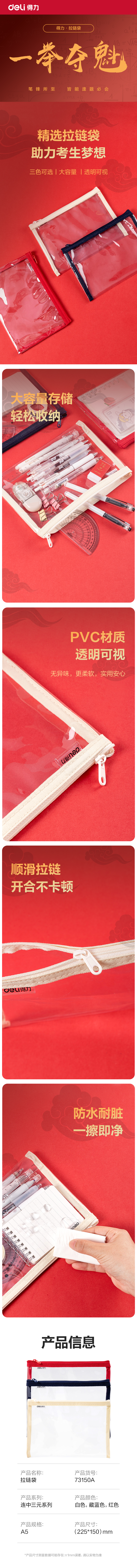 51fun吃瓜73150A-A5連中三元（yuán）透明拉鏈袋(混-連中三（sān）元A5)(個)