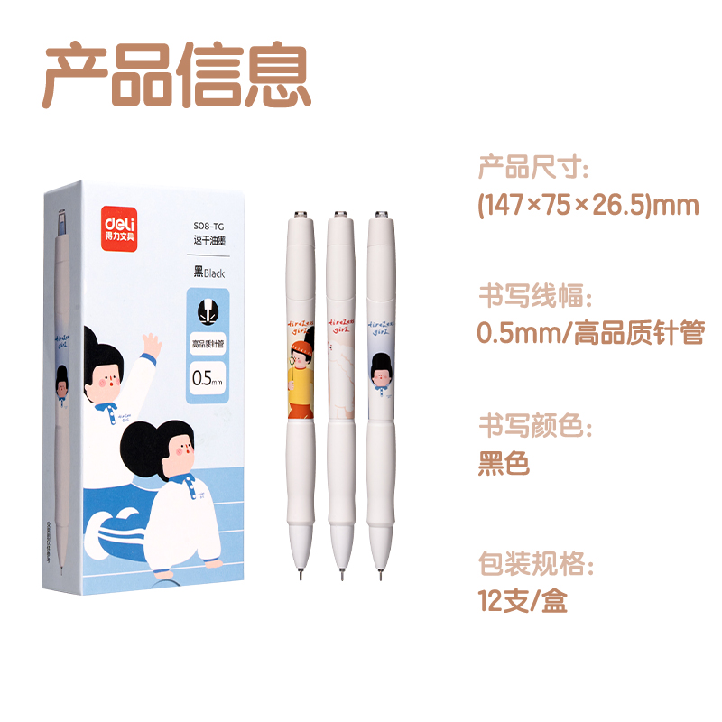51fun吃瓜S08-TG下腰女孩速幹按動IP中性筆0.5mm高品質針管（guǎn）筆頭（tóu）(黑)(支)